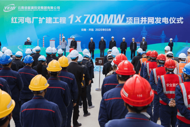 全球首臺<strong></p>
<p>發(fā)電機(jī)組</strong>！云南紅河投運(yùn)700兆瓦發(fā)電機(jī)組:發(fā)電機(jī)組